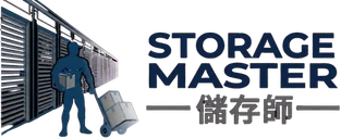 儲存師 Storage Master